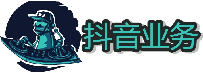 抖音快手自助下单和自主下单的区别 